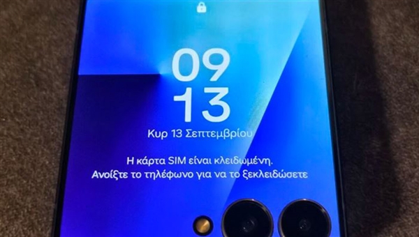 Samsung Galaxy Z Flip 7 256GB Blue Shadow