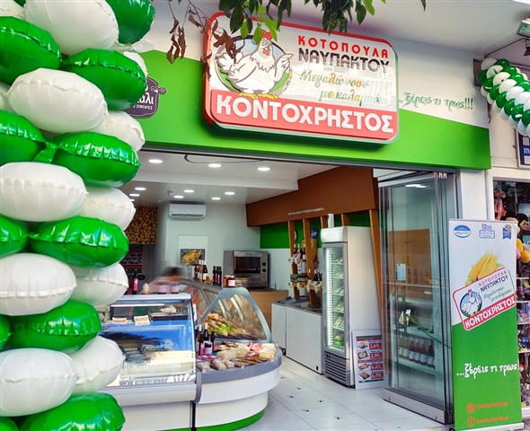 Πωλήτρια καταστήματος